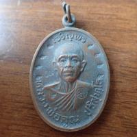 ราคา ลดราคา พระเครื่อง เครื่องราง เหรียญหลวงพ่อคูณ ปริสุทโธ รุ่นเจริญพรบน เมตตามหานิยม ตอกโค๊ตเลข9 บังเกิดโชคลาภมากมาย ป2536 เนื้อทองแดงรมดำ (19814519174)