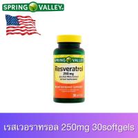 ราคา Spring Valley Resveratrol 250mg plus red wine extract dietary supplement 30softgels (20800558734)