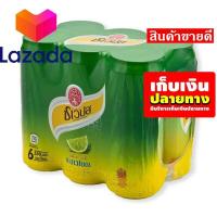 ราคา ขอบพระคุณที่อุดหนุนกัน ชเวปส์ เครื่องดื่มน้ำอัดลม มะนาวโซดา 330 มล แพ็ค 6 กระป๋อง รหัสสินค้า LAZ 81 999FS จัดส่งพรุ่งนี้ (8026991811)