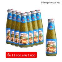 ราคา แถมฟรี 1 ขวด น้ำจิ้มซีฟู๊ด น้ำยำ ขนาด 225 กรัม 12ขวด SUNSAUCE ซันซอส (12455024477)