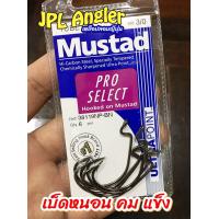 ราคา เบ็ดหนอน Mustad Tube Hook Pro Select คม แข็ง สไตล์ Mustad (8101292972)