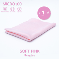 ราคา ZEE MICROFIBER CLEANING CLOTH 1 ผืน แพ็ค แบบรวมรุ่น ผ้าเช็ดแว่น ผ้าเช็ดเลนส์ ผ้าเช็ดมือถือ คอมพิวเตอร์ ผ้าเช็ดนาฬิกา ผ้าเช็ดเครื่องประดับ จิวเวอรี่ (20672088093)