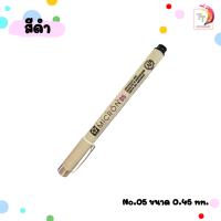 ราคา ปากกาพิกม่า ซากุระ ปากกาหัวเข็ม รุ่น XSDK SAKURA PIGMA Pen ปากกาหัวเข็ม 1 ด้าม (20545927494)