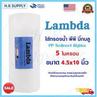 ราคา HDK ไส้กรองน้ำ ไส้กรอง PP Bigblue ไส้กรองหยาบ 4 5x10 นิ้ว บิ๊กบลู 5 ไมครอน พีพี Sediment เครื่องกรองน้ำ Star pure pett COLANDAS Lambda TEMA Treatton EZYTEC PURITY PRO AQUATEK (15741544256)