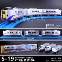 ราคา TOMY TOMICA รถไฟชินคันเซ็นสายปูลเลอร์ถนน S รถไฟความเร็วสูงรถไฟรถไฟใต้ดินรางรถไฟไฟฟ้ารถไฟขนาดเล็กของเล่น (20062233289)