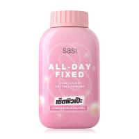 ราคา แป้งฝุ่น ศศิ ศรีจันทร์ แป้งกันแดด Sasi มีให้เลือก 5 สูตร Oil control BB perfect Peary glow Sun Cool Acne Sol บรรจุ 50 กรัม (19716601018)