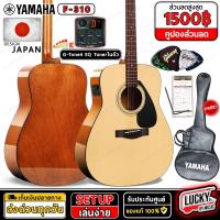 ราคา พร้อมส่ง รับประกันศูนย์ไทย กีต้าร์ยามาฮ่า กีต้าร์โปร่งไฟฟ้า ของแถมฟรี กระเป๋า Yamaha ประแจ ใบคอร์ด ปิ๊ก4อัน (18990492238)