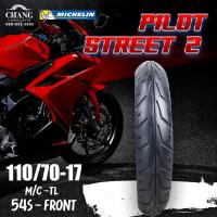 ราคา MICHELIN รุ่น PILOT STREET 2 110 70 17 140 70 17 tubeless (9866409042)