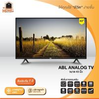ราคา รับประกัน1ปี ABL TV 43 นิ้ว LED TV HD Analog tv Digital tv Smart tv อนาล็อกทีวี ดิจิตอลทีวี สมาร์ททีวี ความละเอียด HD HDMI AV VGA USB (13976964202)
