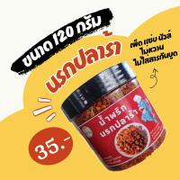 ราคา น้ำพริกขนาด 120 กรัม กุ้งเสียบ นรกกุ้ง ปลาย่าง นรกปลาร้า แมงดาปลาร้า แมงดาปลาย่าง แมงดากุ้ง (20914670197)