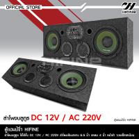 ราคา Hifine ตู้ลำโพงตู้DIYลำโพงDIYมีแอมป์ในตัวเสียงกลางมิดเบสลำโพงบลูทูธกลาง6 5นิ้วแหลม4นิ้วUSB LINE in ไฟรถ 12v 220ไฟบ้านได้ (20281946863)