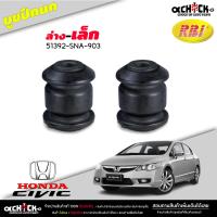 ราคา บูชปีกนก ล่าง เล็ก ใหญ่ Honda Civic06 FD ฮอนด้า ซีวิค เอฟดี ยี่ห้อ RBI บู๊ชปีกนก มีตัวเลือก ล่าง เล็ก ใหญ่ (20814762404)