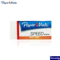 ราคา Papermate ยางลบ ยางลบดินสอ เปเปอร์เมท ยางลบก้อน รุ่น Exam Dust Free ลบสะอาด เศษยางลบไม่เป็นขุย (12903677429)