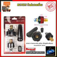 ราคา BONCHI ขั้วต่อสายเชื่อม ดำ ใช้กับตู้เชื่อม Inverter (7674225459)