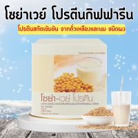 ราคา โปรตีน กิฟฟารีน โซย่าเวย์โปรตีน SOYA WHEY PROTEIN GIFFARINE โปรตีนเข้มข้นจากถั่วเหลืองและนม ไม่ใส่น้ำตาล (18826208935)