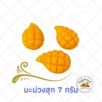 ราคา พิมพ์ลูกชุบลาย มะม่วงสุก ขนาด 7 กรัม (9193194193)