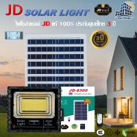 ราคา โคมไฟโซล่าเซลล์ 1000w 650w 300w 200w 120w 65w 45w 25w Solar Light LED ไฟโซล่าเซลล์ solar cell แสงสีขาว สปอตไลท์โซล่าเซลล์ สปอร์ตไลท์โซล่าเซลล์ หลอดประหยัดไฟ รับประกัน3ปี (5422958110)