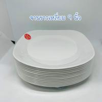 ราคา 12ใบ จานชามเมลามีน จาน ชาม เมลามีน แท้ ตราม้า จานเมลามีน ชามเมลามีน ชามข้าว จานข้าว ชามก๋วยเตี๋ยว (16187092579)