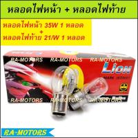 ราคา ระบบไฟ เวฟ125R ไฟหน้า ไฟท้าย ไฟเลี้ยว แบตเตอรี่ กล่องไฟ CDI หลอดไฟ ขั้วไฟ ไฟหน้าเวฟ125R ไฟหน้าเวฟ125 ไฟหน้า125 (16701891988)