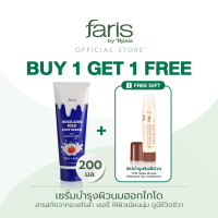 ราคา Faris By Naris Hokkaido Milk Body Serum With Acerola Cherry ซีรั่มบำรุงผิวกาย 200 ml (20744022388)
