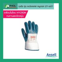 ราคา ถุงมือกันบาด Ansell รุ่น ActivArmr Hycron 27 607 (7911386476)