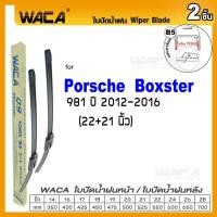 ราคา WACA for Porsche Boxster 986 987 981 Cayman 987 ปี 1999 ปัจจุบัน ใบปัดน้ำฝน ใบปัดน้ำฝนหน้า 2ชิ้น WA2 FSA (15087460857)