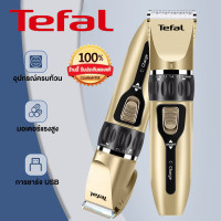 ราคา Tefal แบตเตอร์เลี่ยน ปัตตาเลี่ยน เครื่องตัดผม ปัตตาเลี่ยนไร้ ที่ตัดผม สินค้าขายดี ปัตตาเลี่ยนตัดผม ปัตตาเลี่ยนไฟฟ้าไร้สาย ใช้ได้ทั้งเด็กและผู้ใหญ่ รับประกันสินค้า บัตตาเลี่ยน ชาย แบตตาเลี่ยนชาย ปัตตาเ