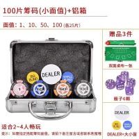 ราคา Royal st Texas poker chips suit baccarat special mahjong mahjong chess chip COINS send tablecloth (15502625479)