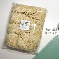 ราคา เส้นบะหมี่ไข่ เส้นฝอยทอง เส้นสด บรรจุถุงละ 1กิโลกรัม (20787783965)