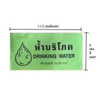 ราคา ฉลากน้ำ ซีลคอถังน้ำดื่มสีเขียว 20 ลิตร 1 กิโลกรัม พร้อมส่ง ส่งไว มีบริการเก็บเงินปลายทาง ส่งด่วน (20572885363)