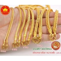 ราคา ถูกที่สุด สร้อยคอ ลายสี่เสา กระดูกงู แถมฟรีตลับใส่ทอง ทองโคลนนิ่งเหมือนแท้ ทองปลอม งานไมครอน หุ้มทองเคลือบแก้ว มาตรฐานส่งออก (1214092059)