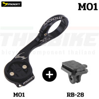 ราคา ขายึดไมล์จักรยาน MOON M 01 M 02 M 06 อินทริเกต Garmin WAHOO GARMIN พร้อมยึดไฟ (12497374714)