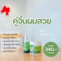 ราคา พร้อมส่ง ส่งฟรี แฟรี่ปาย Fairypai เคราตินเข้มข้น เซรั่ม แชมพู ทรีทเม้นท์ บำรุงผม เร่งผมยาว ลดผมเสีย ผมมีน้ำหนัก (17378908111)