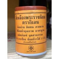 ราคา สีย้อมผ้า สีย้อมจีวรพระ สีย้อมตรากิเลน สีย้อมสำหรับพระสงฆ์ (8413248366)