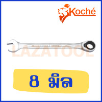 ราคา KOCHE ประแจปากตายข้างแหวนฟรี ขนาด 8 19 มม ประแจ ปากตายข้างแหวนฟรี ประแจ ปากตายแหวน ปากตายแหวนข้าง ประแจปากตาย ของแท้ 100 Ratchet Combination Wrench (3219224284)