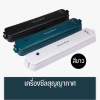 ราคา เครื่องซีลสูญญากาศ เครื่องซีล เครื่องซีลถุงพลาสติก เครื่องสูญญากาศ ขนาดเล็กแบบพกพา ปิดปากถุง เครื่องซีลถุง สินค้าพร้อมส่ง (13473638819)