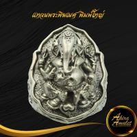 ราคา พระเครื่อง แหวนพระพิฆเนศ พิมพ์ใหญ่ หลวงปู่หงษ์ พรหมปัญโญ สุสานทุ่งมน วัดเพชรบุรี อ ปราสาท จ สุรินทร์ เทพเจ้าแห่งความสำเร็จความร่ำรวย (15367145345)