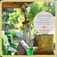 ราคา โมบายกระดิ่งลม โมบายมงคลเรียกทรัพย์ ระฆังลม โมบายเสริมฮวงจุ้ย ของแต่งบ้าน ระฆัง ฮวงจุ้ย แก้เคล็ด ฮวงจุ้ย2565 โมบาย (11131754182)