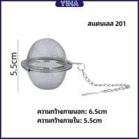 ราคา Yiha ลูกปรุงรสสแตนเลส ใส่เทศ ผงชงชา ที่ชงชา สแตนเลส ที่กรองชา ตะกร้อชงชา ลูกบอลกรองชา ลูกบอลกรอง Tea Infuser (18447136944)
