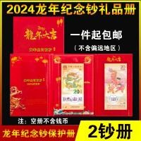 ราคา ธนบัตรที่ระลึกปีนักษัตรมังกรปี2024เก็บสะสมธนบัตร2ธนบัตรใส่ธนบัตรในรายการโปรดที่หนีบธนบัตรของขวัญ (21233010395)