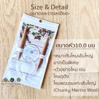 ราคา ไม้ถักนิตติ้งแบบวงกลม ยาว 40 ซม เข็มถักนิตติ้ง ไม้ถักไหมพรม เข็มถักไหมพรม ไม้นิตติ้งกลม Circular Knitting Needles Set (2776826134)