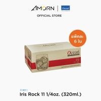 ราคา AMORN Ocean C13011 Iris Rock แก้วไอริช ร็อค แก้วดริ๊งเเวร์ ทัมเบอร์ แก้วโอเชี่ยนกลาส 11 oz 320 ml (14178819630)