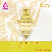 ราคา CJ Beads เศียรพ่อแก่ สำหรับแต่งสร้อย งานเรซิ่น รหัส RA2 และ RA2Y (5918938548)