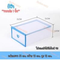 ราคา กล่องลิ้นชัก ลิ้นชัก กล่องใส่รองเท้าแบบลิ้นชัก ลิ้นชักพลาสติก ลิ้นชักใส่ของ (586680320)