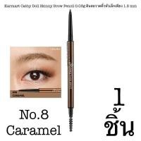 ราคา Cathy Doll karmart Skinny Brow Pencil 0 03g ดินสอเขียนคิ้วหัวเล็ก 1 5 mm มี 8 สี ให้เลือก (394807133)