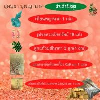 ราคา องค์พญานาคราชนิลแท้ แก้วสารพัดนึก มีผ้ายันต์ใต้ฐาน พญานาค นิลแท้เมืองกาญ พญานาคตั้งโต๊ะ พญานาคหน้ารถ (12480508981)
