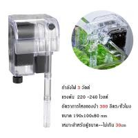 ราคา กรองแขวน กรองแขวนตู้ปลา เครื่องกรองตู้ปลา กรองตู้ปลา ทำให้น้ำใส (20953870070)