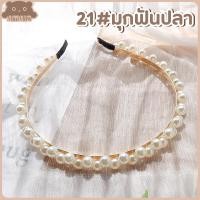 ราคา พร้อมส่ง ที่คาดผมไข่มุก ที่คาดผมมุก ประดับไข่มุก สไตล์เกาหลี ที่คาดผม มี 32 แบบ MiniMilwʕ ᴥ ʔ (14080786683)