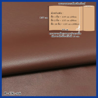 ราคา l ราคาส่วนลด ถูกที่สุด l เทปหนังติดโซฟา เทปหนังกาวในตัว ซ่อมโซฟา แพทช์หนัง Stick On Leather Repairing Patch (16061460399)