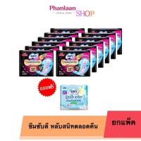 ราคา โซฟี sofy 12 1 ห่อ แบบกระชับ หลับสนิทตลอดคืน ผ้าอนามัยสำหรับกลางคืน 29 ซม 4 ชิ้น ยกแพ็ค (21183862140)